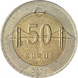 Турция 50 куруш 2021 год