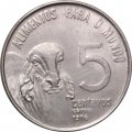 Бразилия 5 сентаво 1976 год - ФАО. Зебу (Волны волос на аверсе, за цифрой 5)