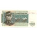 Бирма 1 кьят 1972 год - Аун Сан. Прялка XF