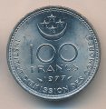 Коморские острова 100 франков 1977 год - ФАО. Рыба