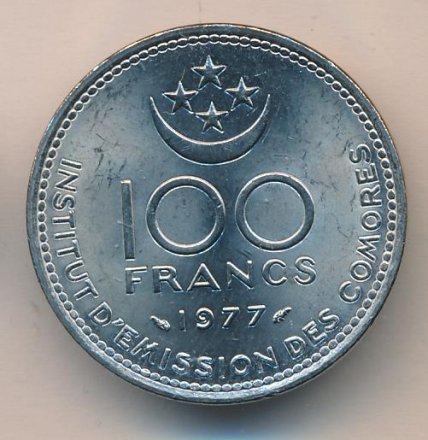 Коморские острова 100 франков 1977 год - ФАО. Рыба