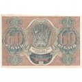 РСФСР 60 рублей 1919 год - Пятаков -  Евг.Гейльман - XF