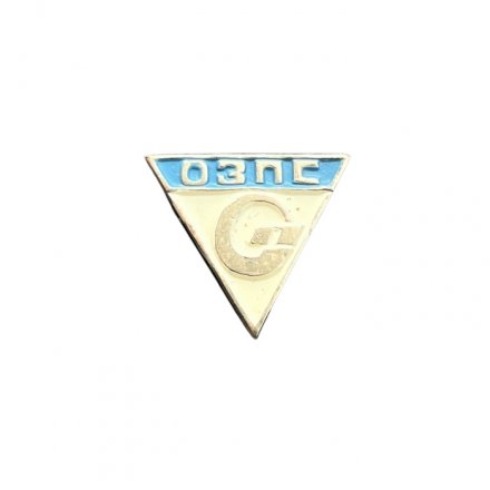 Значок ОЗПС. Омский завод плавленых сыров