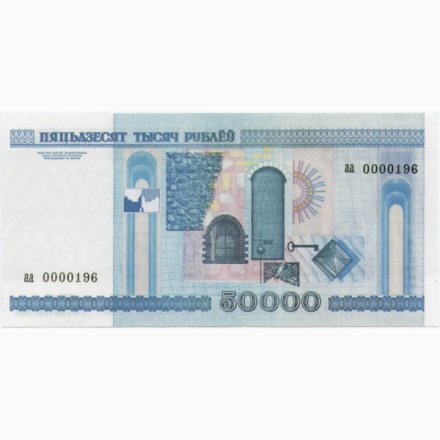 Беларусь 50000 рублей 2000 год - без модификации - UNC