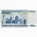 Беларусь 50000 рублей 2000 год - без модификации - UNC