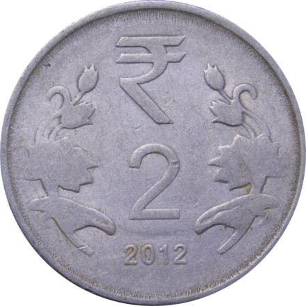 Индия 2 рупии 2012 год (Калькутта)