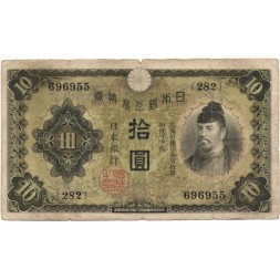 Япония 10 йен 1930 год - F