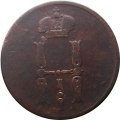 1 копейка 1855 год ЕМ Николай I (1825—1855) - F+