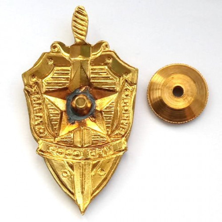 Знак &quot;Особые отделы КГБ СССР&quot;