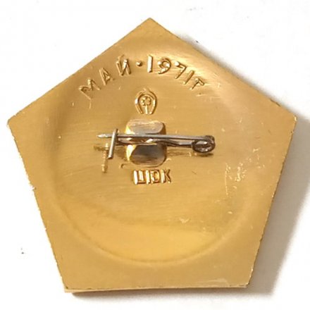 Значок Советские исследования космоса, Марс-2