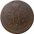 1 копейка 1840 год ЕМ Николай I (1825—1855) - F