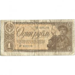 СССР 1 рубль 1938 год - F