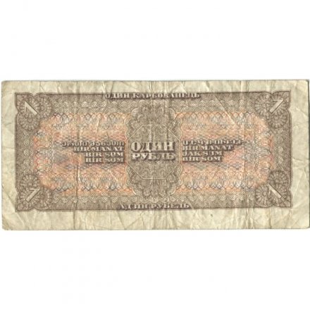 СССР 1 рубль 1938 год - F