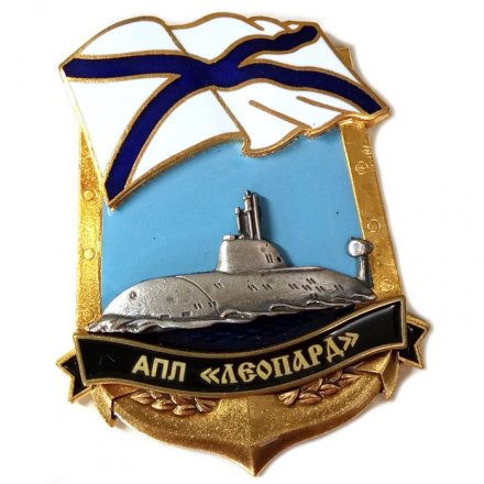 Знак АПЛ &quot;Леопард&quot;