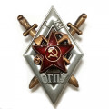 Знак для окончивших Школу транспортного отдела ОГПУ (копия)