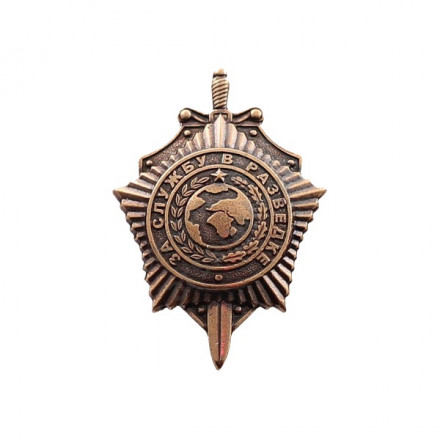 Знак фрачный &quot;За службу в разведке&quot;