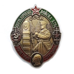 Знак "Почетный сотрудник Пограничных войск КГБ СССР" (копия)