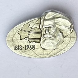 Значок. Карл Маркс 1818-1968 (тип 2)