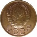 СССР 3 копейки 1941 год - VF-
