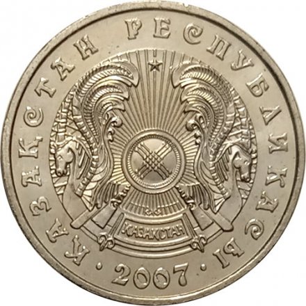 Казахстан 50 тенге 2007 год - aUNC