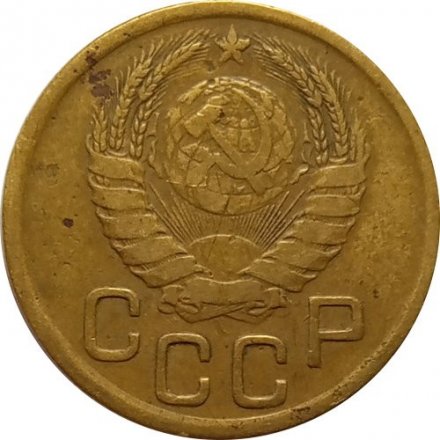 СССР 3 копейки 1943 год - F