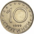 Болгария 10 стотинок 1999 год