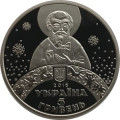 Украина 5 гривен 2016 год - День Святого Николая