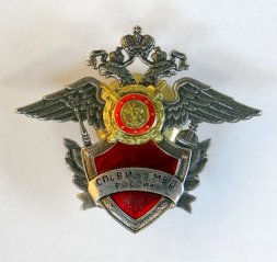 Знак «С-Петербургский ВИВВ МВД России»