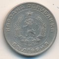 Болгария 50 стотинок 1959 год