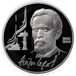 СССР 1 рубль 1990 год - 130 лет со дня рождения А.П. Чехова (Proof)