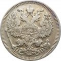 20 копеек 1911 год СПБ ЭБ Николай II (1894—1917) - VF