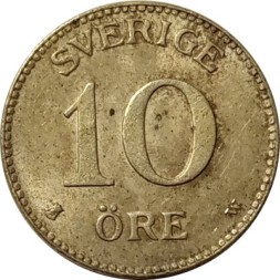 Швеция 10 эре 1927 год