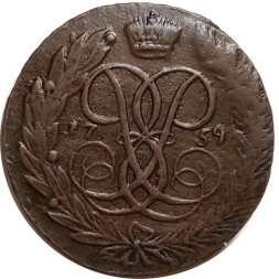 5 копеек 1759 год (без букв) Елизавета Петровна (1741 - 1762) - VF