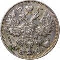 15 копеек 1914 год СПБ ВС Николай II (1894—1917) - XF-