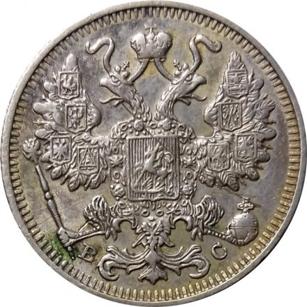 15 копеек 1914 год СПБ ВС Николай II (1894—1917) - XF-