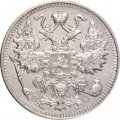 15 копеек 1914 год СПБ ВС Николай II (1894—1917) - XF-