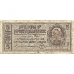 Украина (Немецкая оккупация Ровно) 5 карбованцев 1942 год - Портрет ребёнка - VG