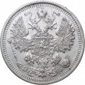 15 копеек 1908 год СПБ ЭБ Николай II (1894—1917) - XF