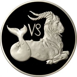 Россия 3 рубля 2003 год - Знаки зодиака. Козерог