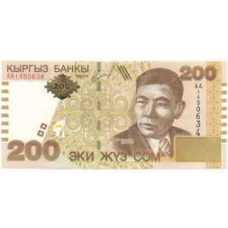 Кыргызстан 200 сом 2000 год (серия АА) - Поэт и драматург Алыкул Осмонов UNC