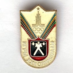 Значок. Виды спорта. Игры XXll Олимпиады. Тяжелая атлетика