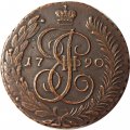 5 копеек 1790 год АМ Екатерина II (1762 - 1796) - XF