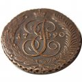 5 копеек 1790 год АМ Екатерина II (1762 - 1796) - XF