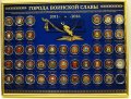 Планшет 30 х 40 в рамке под набор «Города Воинской Славы»