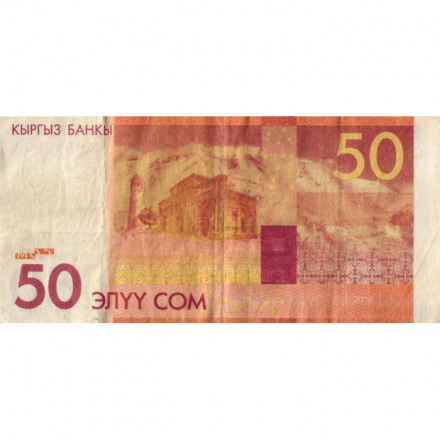 Кыргызстан 50 сом 2016 год - Курманжан Датка F