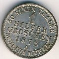 Пруссия 1 грош 1873 год