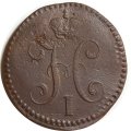 2 копейки 1842 год СМ Николай I (1825—1855) - F