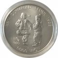 Южная Корея 5000 вон 1987 год - XXIV летние Олимпийские Игры, Сеул 1988 - Чеги Чаги