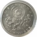 Южная Корея 5000 вон 1987 год - XXIV летние Олимпийские Игры, Сеул 1988 - Чеги Чаги