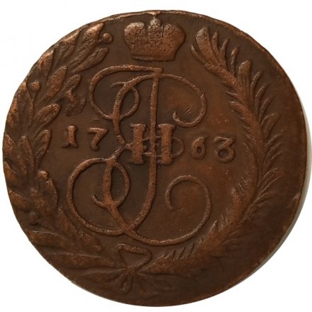 2 копейки 1763 год ММ Екатерина II (1762 - 1796) - XF-